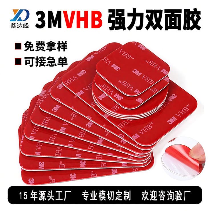 3M Waterproof VHB Double-Sided Adhesive Tape, Traceless Panel Button Backing, Round/Square Non-Marking Foam Tape, High Temperature Resistant