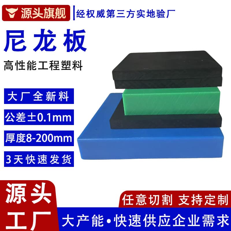 Custom Black PA6 Nylon Plastic Pad Plate, Wear-Resistant Self-Lubricating MC901 Oil-Impregnated Nylon Liner Plate