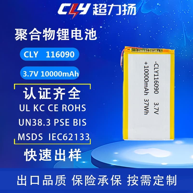 Factory 3.7V 116090 Lithium Battery 10000mAh High Capacity New Full Capacity Rechargeable Polymer Lithium Battery