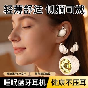 Noise-canceling sleep Bluetooth earphones, stereo music call wireless earphones, export wheel style, comfortable in-ear