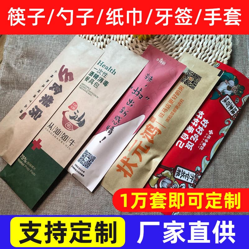 Custom Disposable Utensil Kits with Chopsticks, Spoons, Tissues, and Toothpicks in Four-in-One Paper Bags for Fast Food Takeout