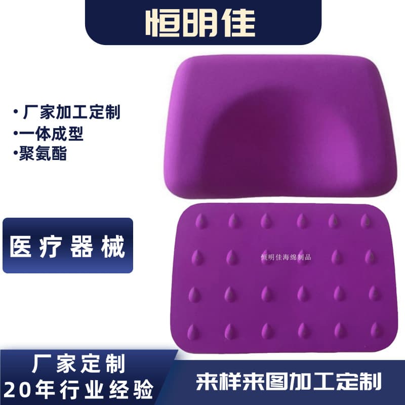 Medical Device Seat Cushion Polyurethane Foam Self-Skinning Armrest Foam Seat Cushion Self-Skinning Foam PU Self-Skinning