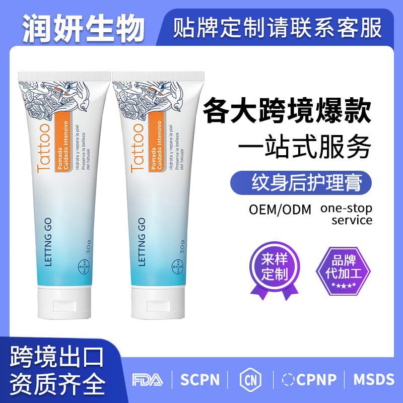Tattoo pigment developer, permanent makeup repair, piercing care, soothing redness and swelling, wound healing, moisturizing and color protection, cross-border tattoo