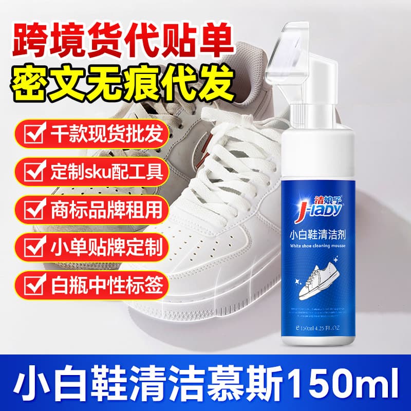 White shoe cleaner for cleaning, removing yellowing, whitening canvas, white leather sneakers, and stain removal