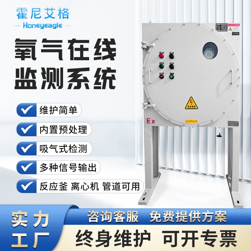 Aspiration Oxygen Online Monitoring System Centrifuge O2 Content Detector Concentration Analyzer Smart Sensor