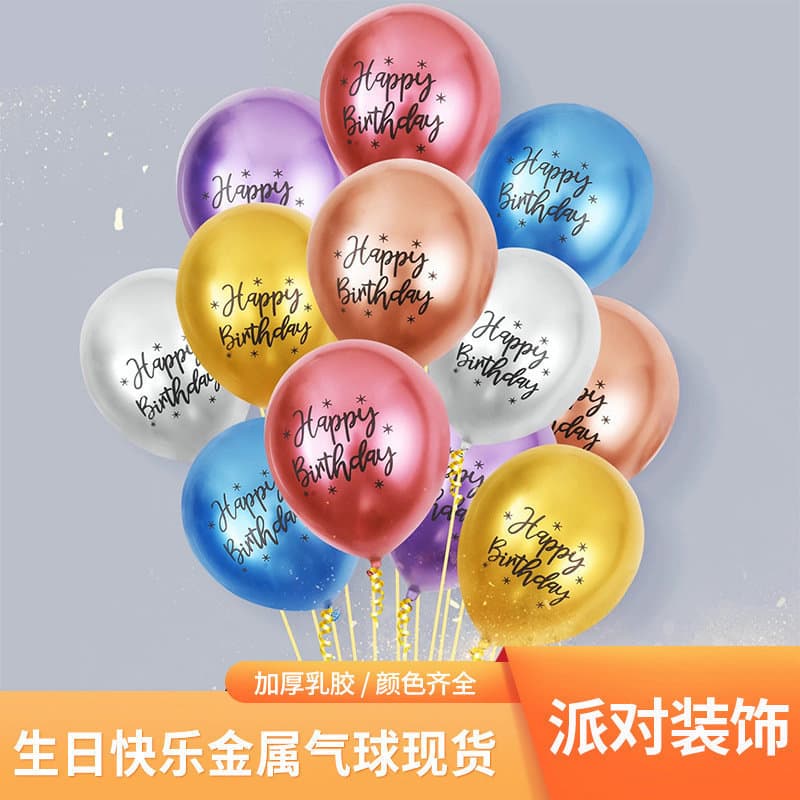 Birthday Decoration Balloons Happy Number Party 12-inch 2.8g Metallic Print Happy Birthday Balloons