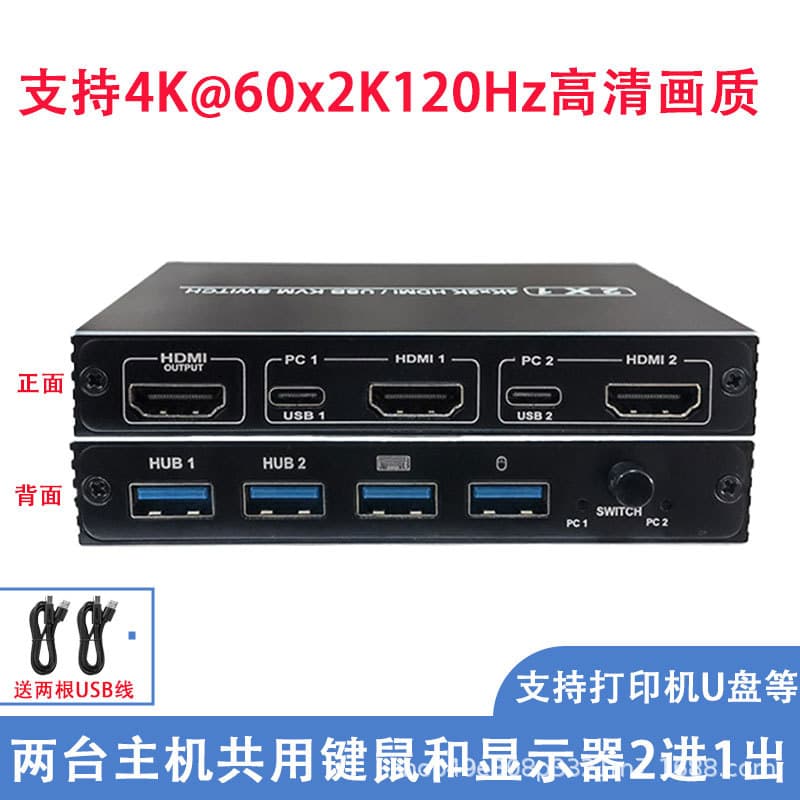 Cross-border KVM Switch HD 4K60Hz Computer Switch Keyboard Mouse USB Flash Drive Sharing 2-in-1-Out 2K120Hz