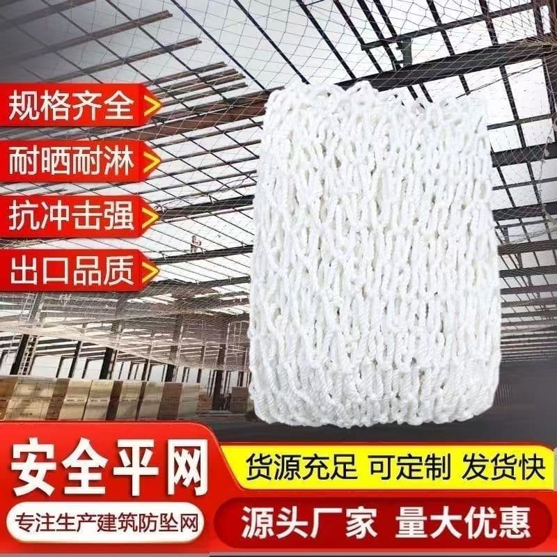 Strong merchants construction nylon net safety flat net anti-fall pocket net protective net ready for invoicing