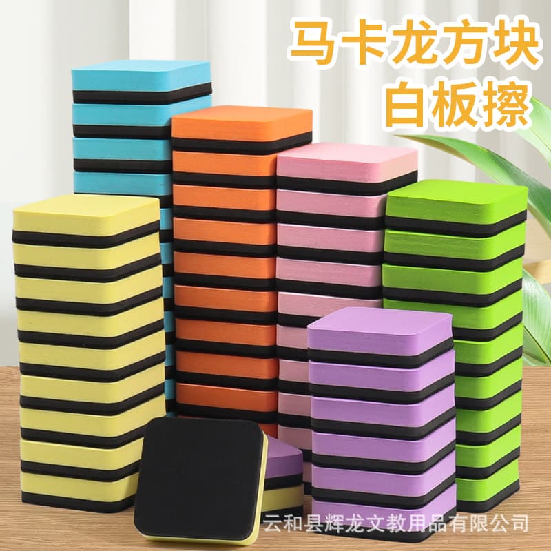 Factory wholesale magnetic whiteboard eraser EVA new material office learning supplies easy to erase felt flannel blackboard eraser