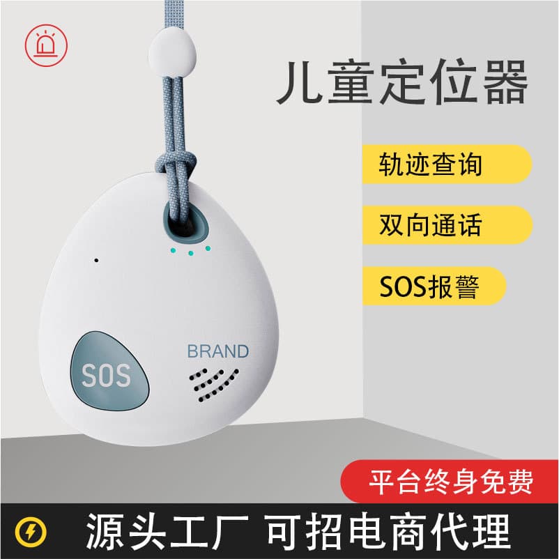 Beidou Voice Call SOS Locator, Wireless Fence Anti-Loss for Elderly and Children, Hanging GPS Locator