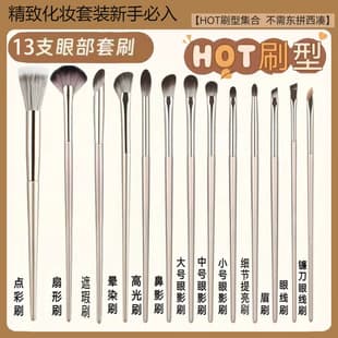 Wholesale Stock 13-Piece Gilded Makeup Brush Set Eyeshadow Full Set Soft Bristle Beauty Tool Factory Direct