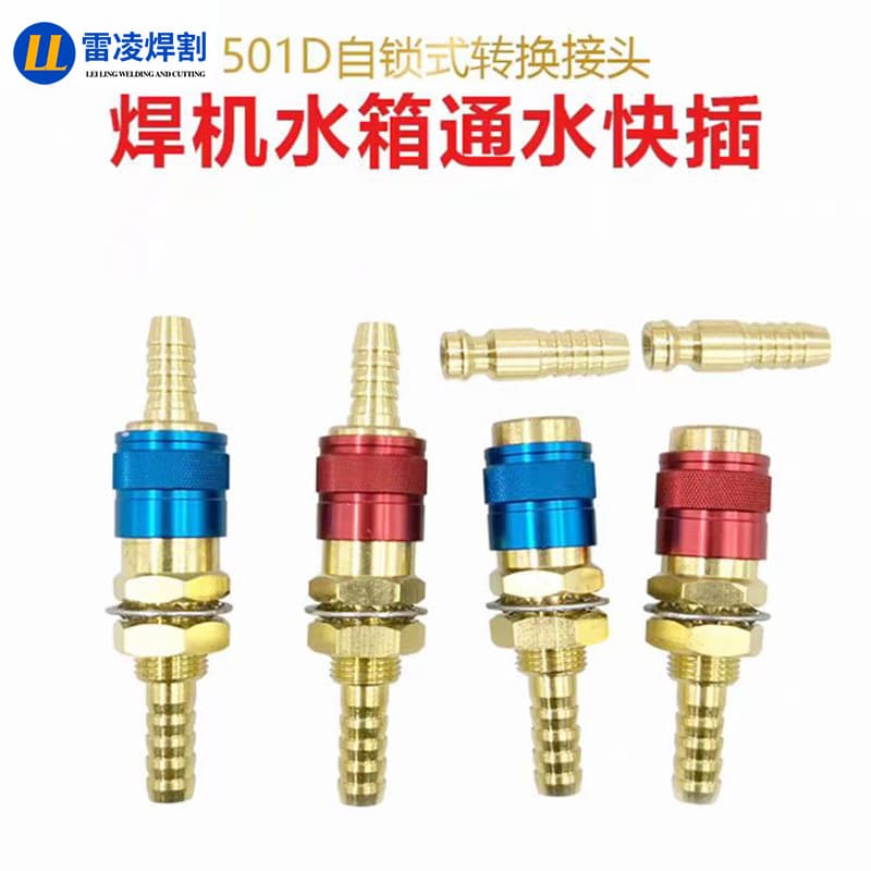 501D water pipe plug socket, water-cooled welding torch MIG500 self-locking water-gas cooling tank quick connector.