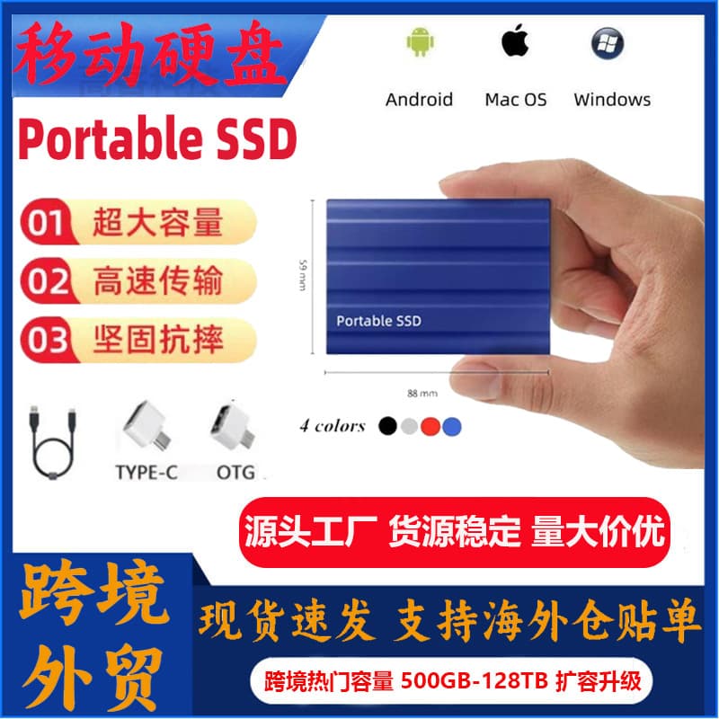 Cross-border High-speed Solid State 4TB 2TB 8TB Portable SSD 16TB USB Flash Drive Wholesale Upgrade to 30TB Mobile Hard Drive