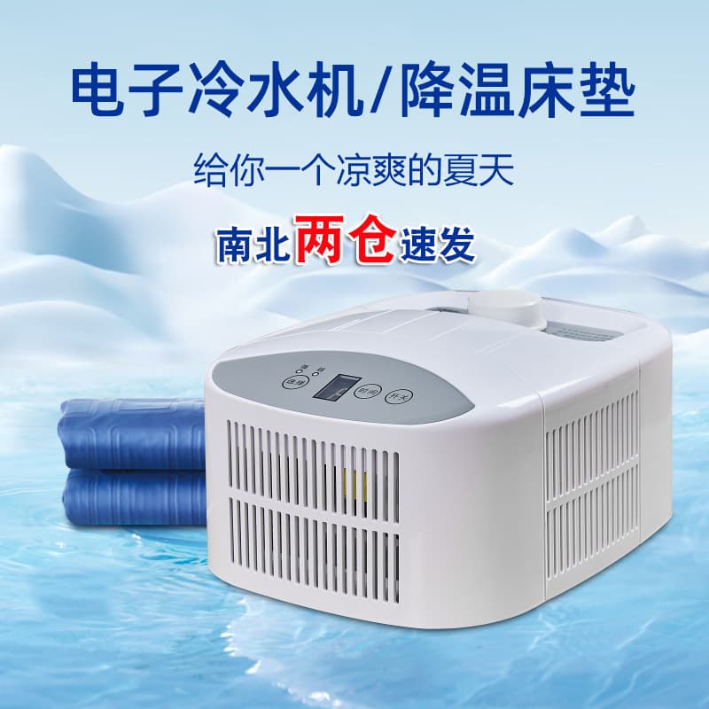 New semiconductor water-cooled mattress cooling pad, ice mat, water-cooled mat for home use, student dormitory, patient medical cooling