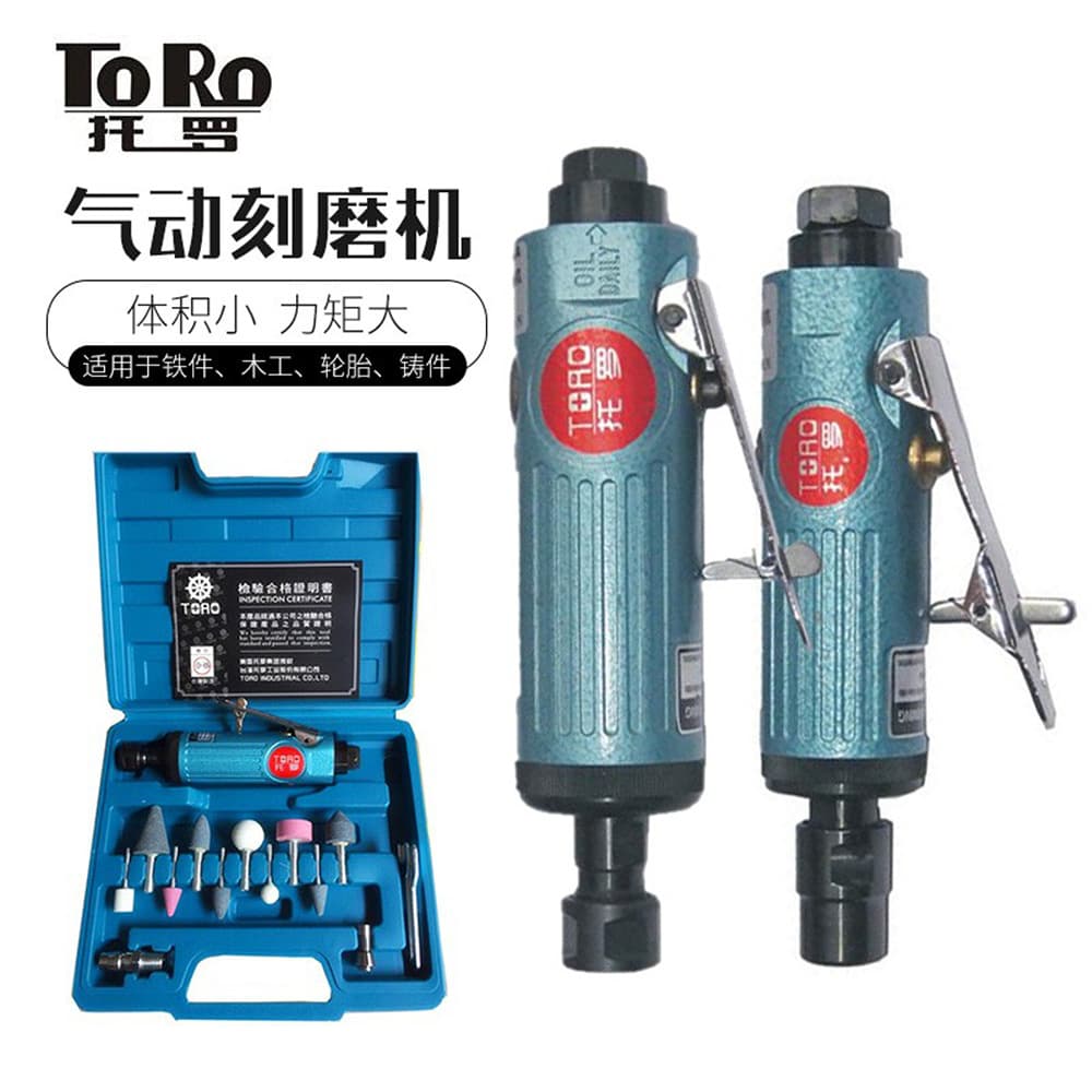 Toro Pneumatic Die Grinder Air Grinder Small Air Grinder Straight Grinding Polishing Machine Tire Repair Kit Tool