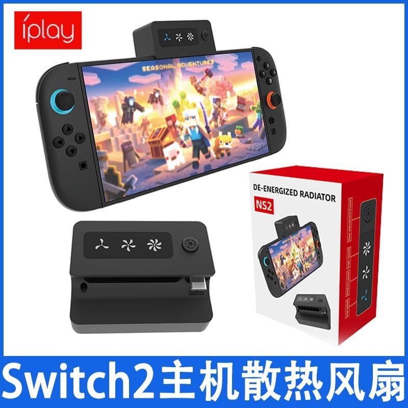 Suitable for Nintendo Switch2 Console Cooling Fan Ns2 Console Radiator Cooling and Heat Dissipation