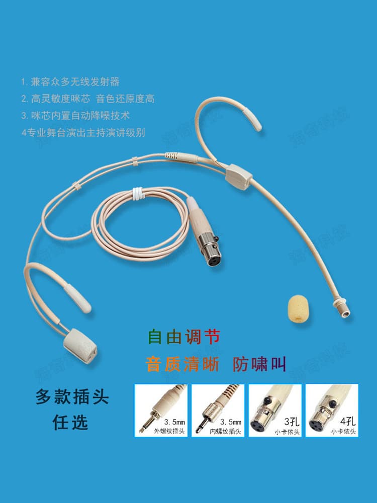 Invisible Headset Microphone Three-Hole Four-Hole Skin-Color Headband Earhook Wired Microphone for Stage Opera Fitness Wireless Microphone Headset