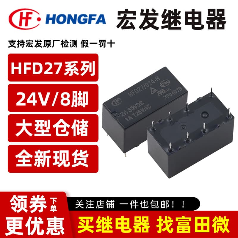 Genuine Hongfa HFD27/024-H High Sensitivity/8-pin/DIP Relay 24V