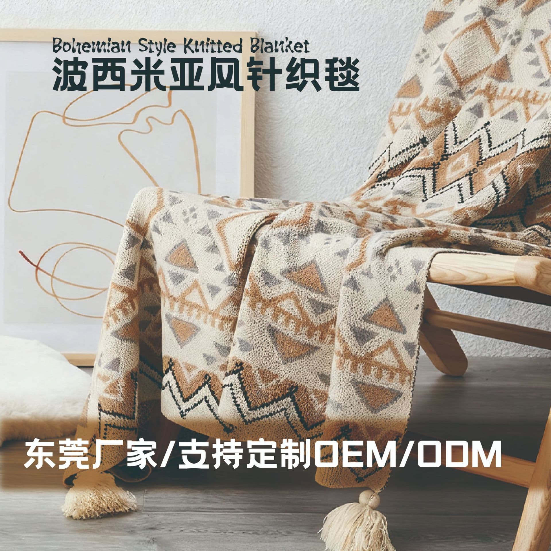 Bohemian style knitted blanket office nap air conditioning blanket Nordic style B&B bed blanket decorative thickened blanket
