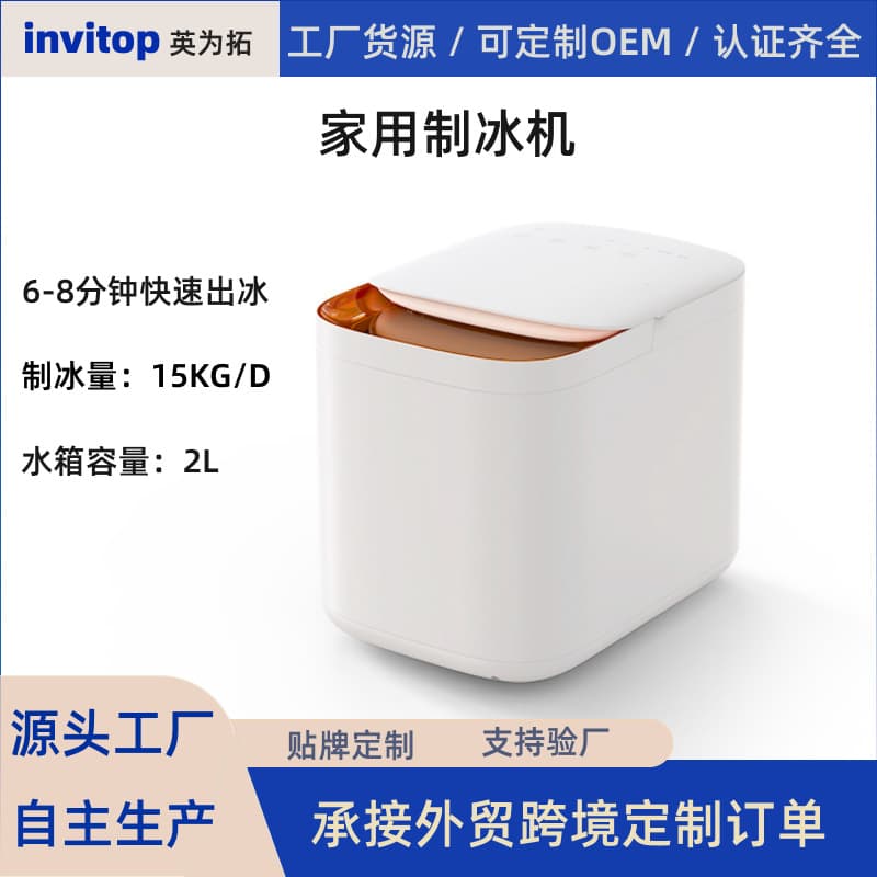 Ice making machine household commercial mini milk tea shop ice making machine small ice cube machine high power fully automatic sterilizing ice cubes