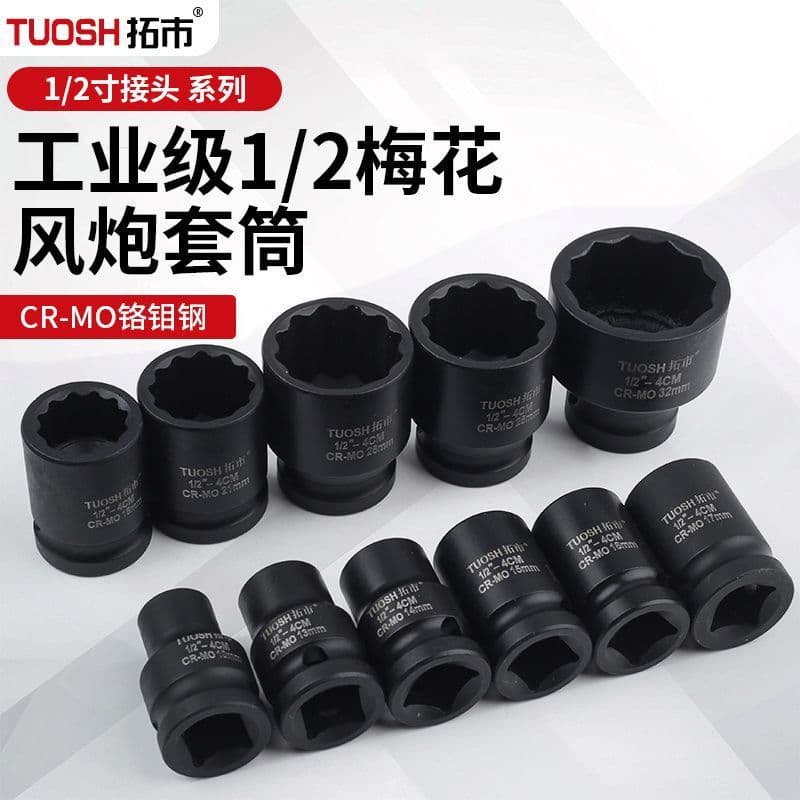 12-Point Star Pneumatic Short Socket, 1/2" Impact Star Socket, Quick-Release Wrench Head, Flower Type Socket