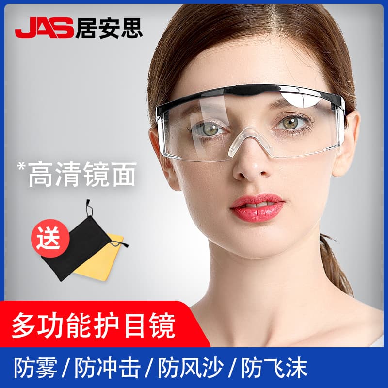 Jvansi goggles anti-fog transparent riding anti-splash labor protection work windproof dust drifting protective glasses