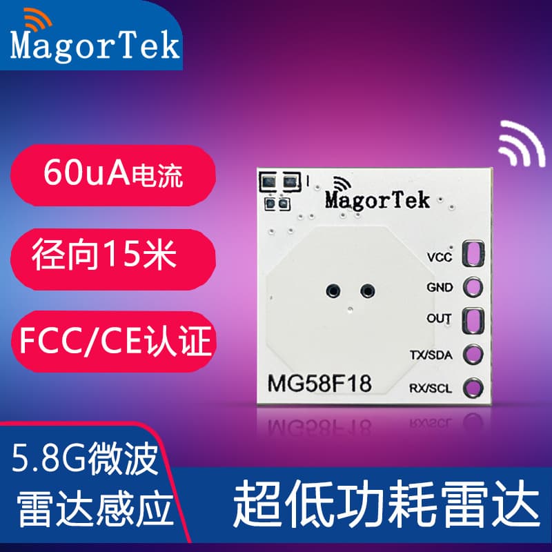 5.8G Ultra-Low Power Radar Module Human Motion Switch Microwave Pet Litter Box Sensor MG58F18