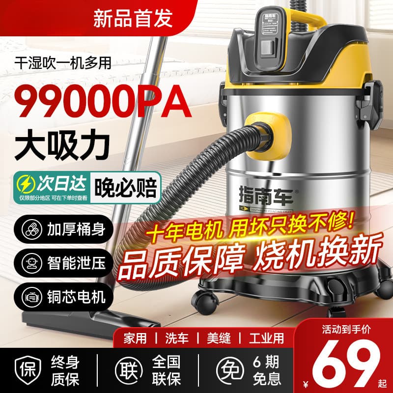 High-power vacuum cleaner for home use, small cars, and industrial applications; suitable for cleaning carpets, interior decoration, and grout sealing.