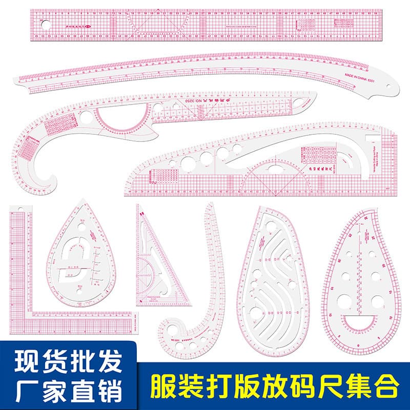 Manufacturer wholesale clothing pattern making ruler, grading ruler, multi-function curve ruler, clothing design pattern making and cutting ruler