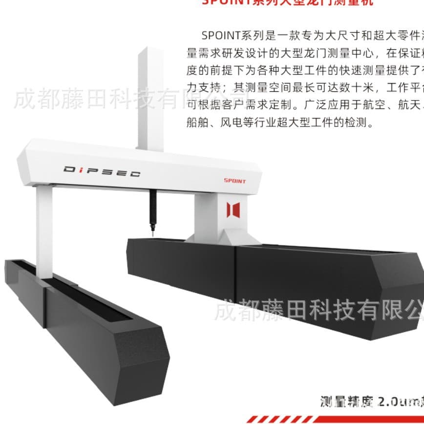 DIPSEC Depusaike CMM SPOINT large gantry measuring machine, excellent structural design, worktable available
