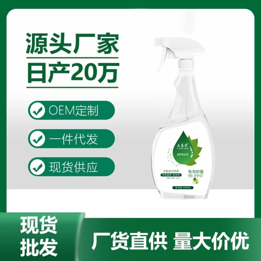Multi-Purpose Refrigerator Cleaner & Disinfectant Spray for Kitchen Appliances