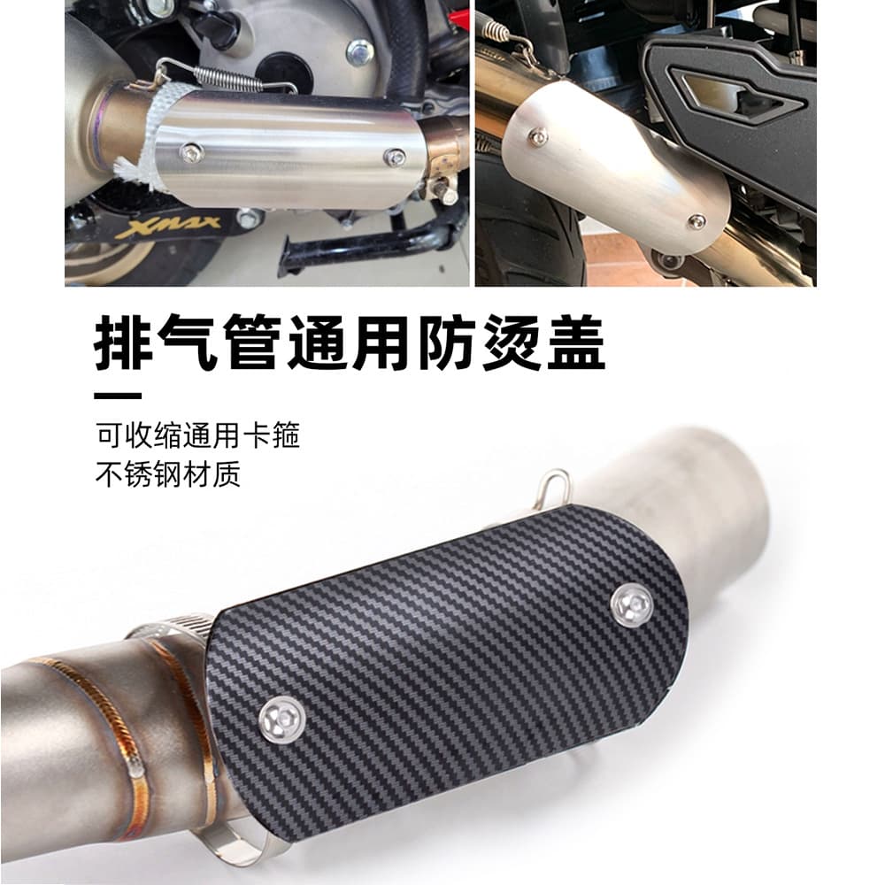 Motorcycle Modification Heat Shield Protection Cover Insulation Accessories SC Sport Bike Anti-Scald Cover Decorative Cover Universal for Akrapovic Exhaust