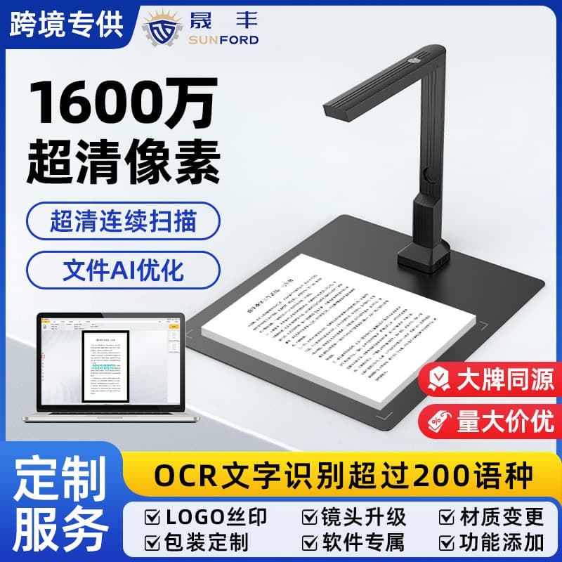 16MP HD Non-dismantling Book A4 Scanner Office Continuous Fast Automatic OCR High-speed Camera