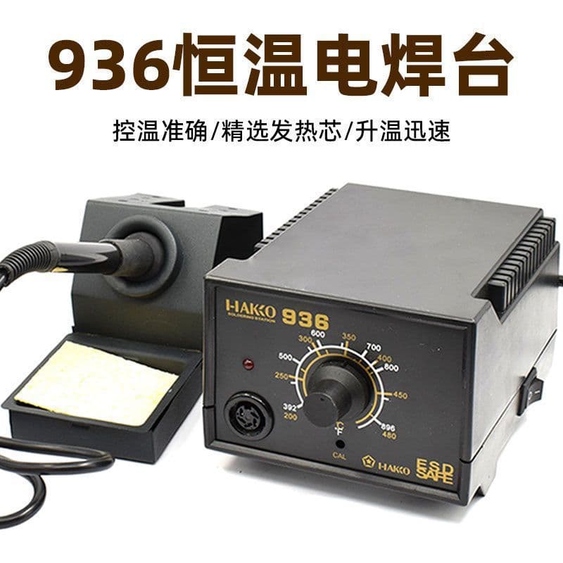 Lead-free Anti-static Phone/Computer Repair Welding 60W Adjustable Temperature Station, Constant Temperature 936 Station Set, Cross-border