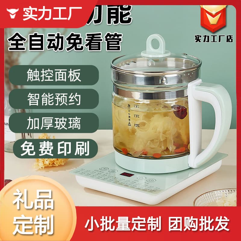 Powerful Health Pot Electric Kettle Multi-Function Home Use Water Boiling Pot Medicine Cooking Tea Brewing Health Pot Gift