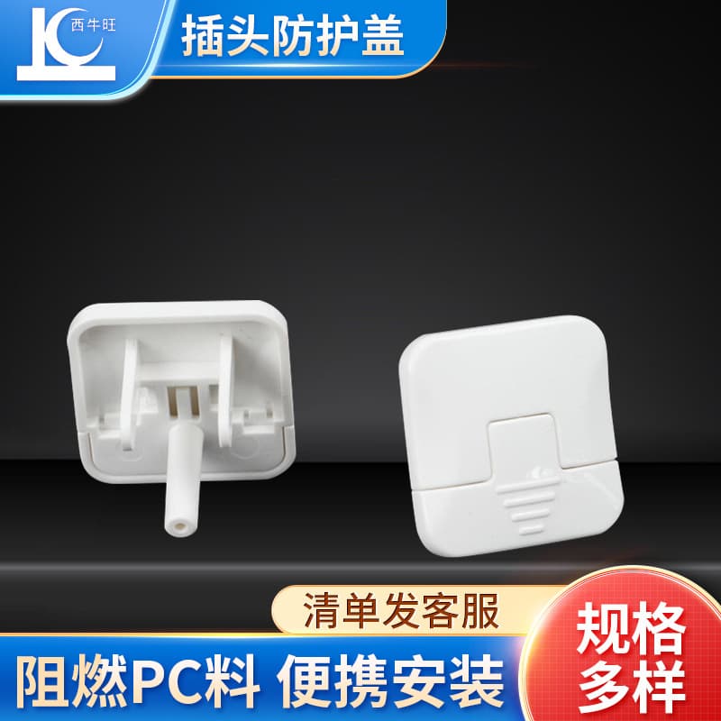 American Style Socket Protector Cover, Baby Shockproof Power Outlet Cover, Plug Protection Plug, Manufacturer Supply