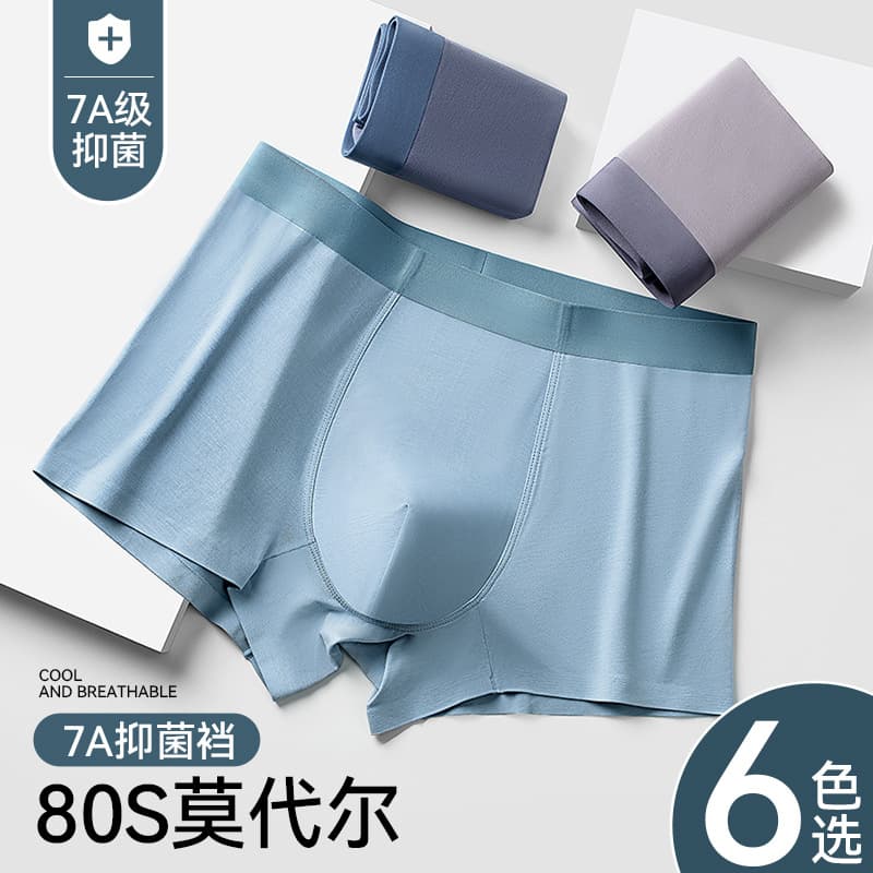 80-Strand Modal Men's Boxer Shorts 7A Antibacterial Crotch Seamless Breathable Angle Pants Silk Inner Crotch Men's Boxer Shorts