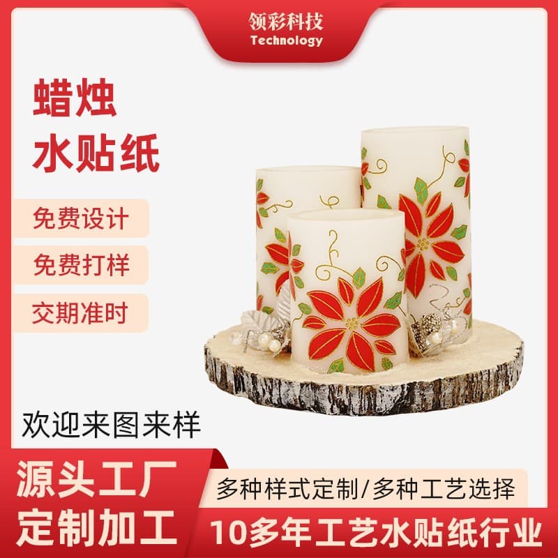 Christmas and Halloween scented candle cups, glass cups, perfume bottles, water stickers, no-bake, no-tear film customization.