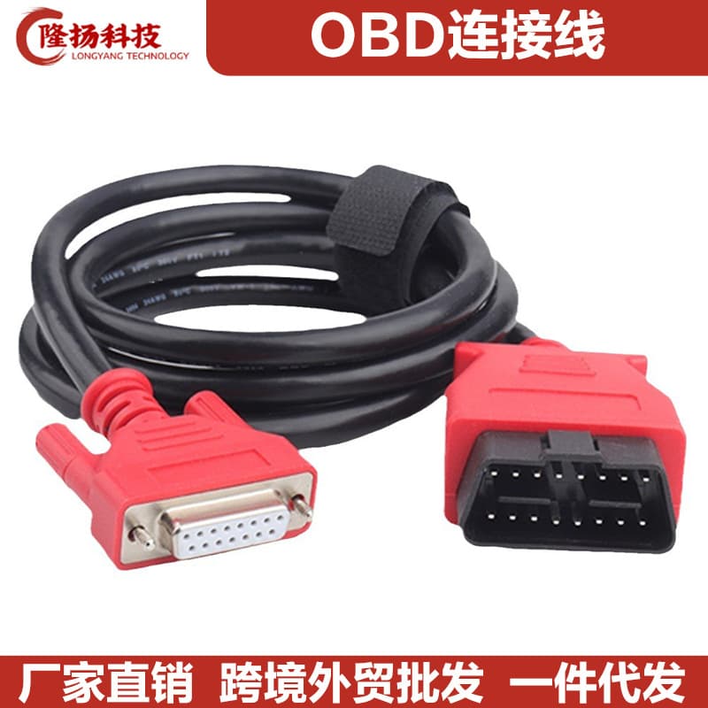 OBD2 Extension Cable For Autel MaxiSys MS906 MS908 OBD cable