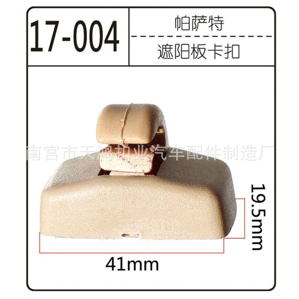 Sun Visor Clip Hook for Volkswagen New Passat, New Santana, New Jetta, New Polo