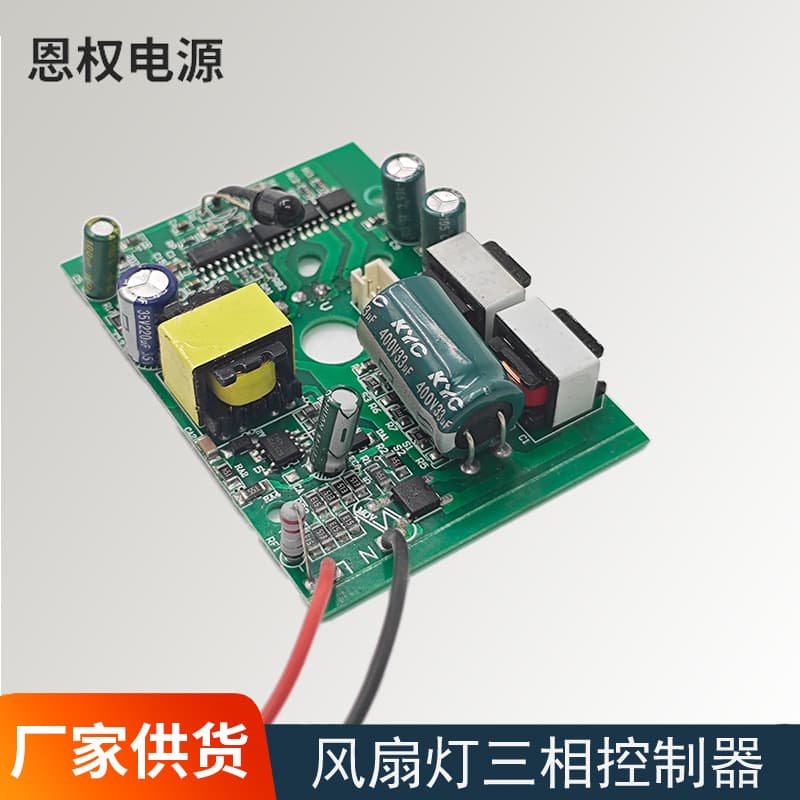 Factory Dual Control Circuit Board LED Power Fan Light Dimming Color Circuit Board Dual Color Adjustment Controller
