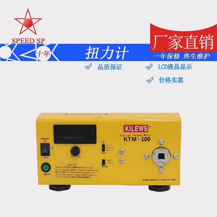 Factory Direct Torque Meter Electric Screwdriver Torque Tester KTM-100 Smart Torque Meter Wholesale