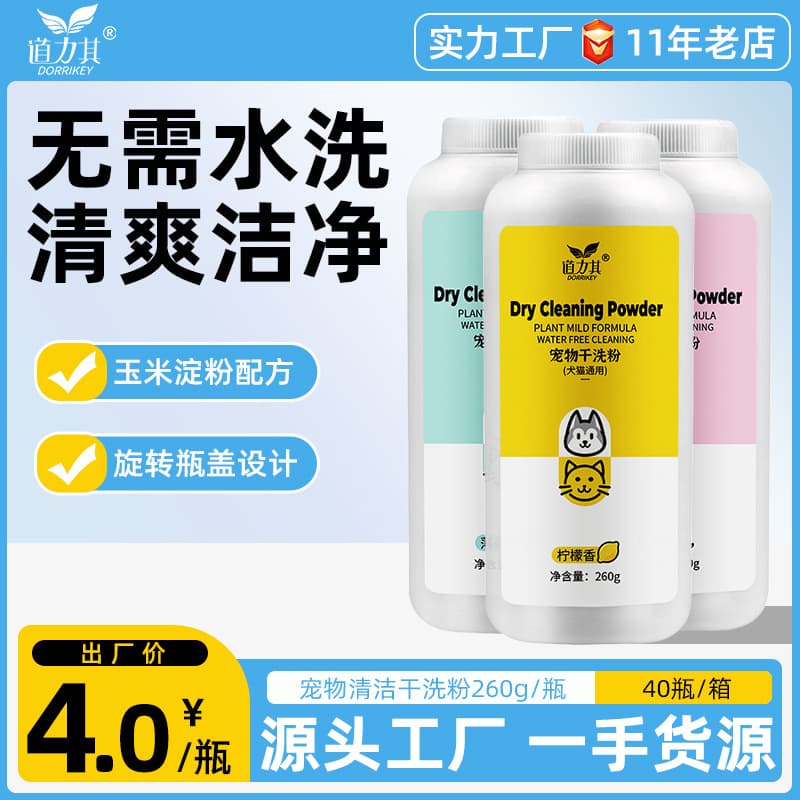 Dog Shampoo Bathing Liquid Pet Grooming Supplies Natural Ingredients Moisturizing Softening Dog's Fur