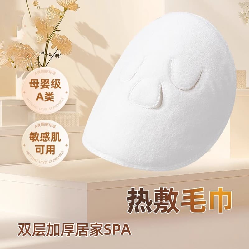 Hot compress towel, ear-hanging facial towel, facial cleanser, household beauty and moisturizing mask, thickened steamed facial mask towel