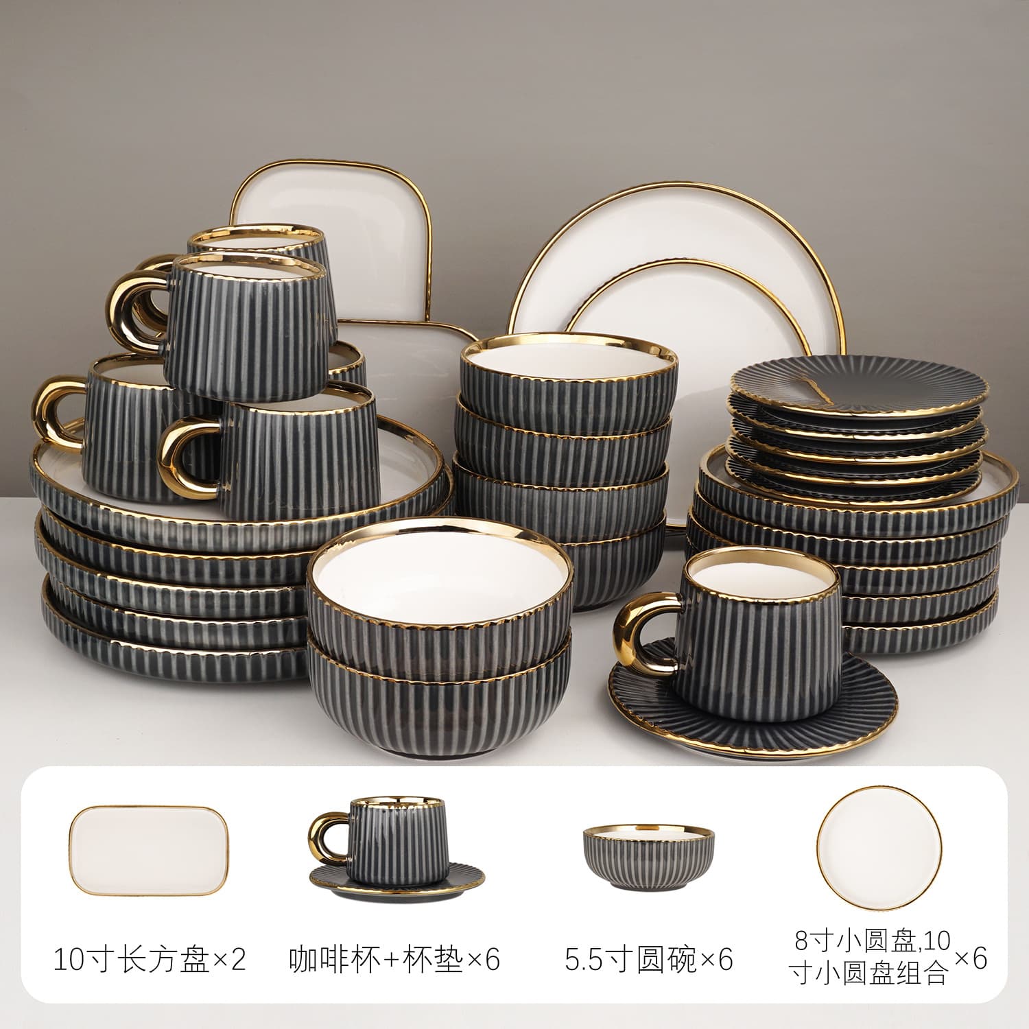 Premium Light Luxury Ceramic Dinnerware Set with Vertical Grain Design, Vintage Coffee Cup, Saucer, Plate, and Bowl Combination for European-Style Home Daily Use