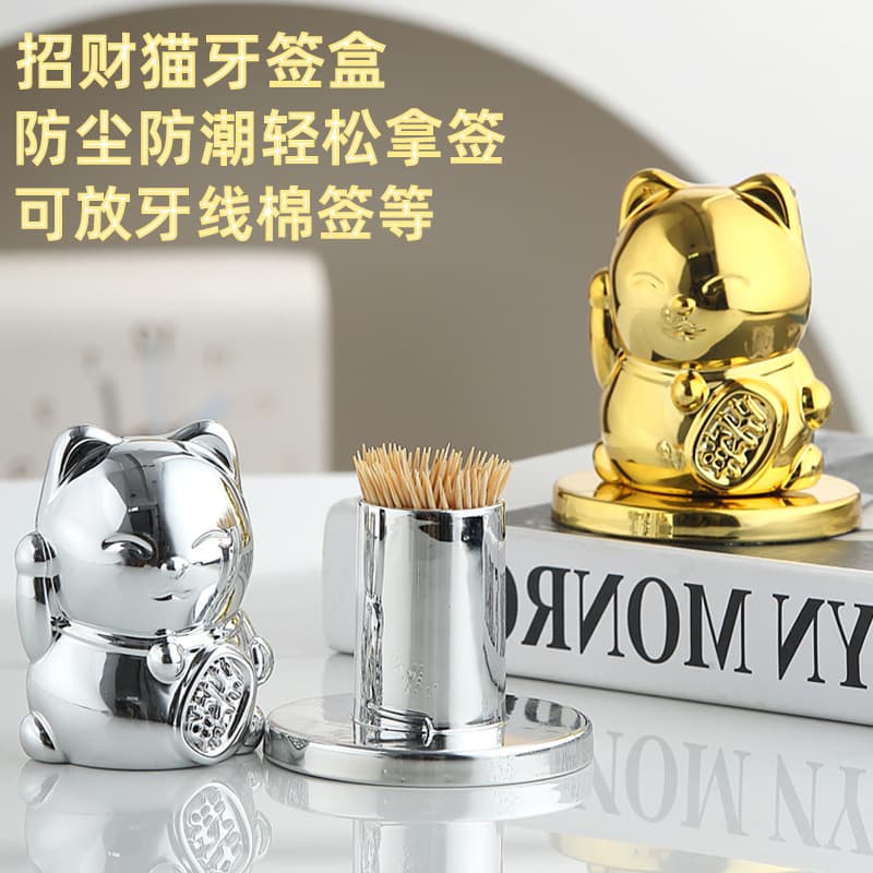Internet celebrity toothpick box home living room toothpick, floss and cotton swab storage box light luxury portable lucky cat toothpick jar