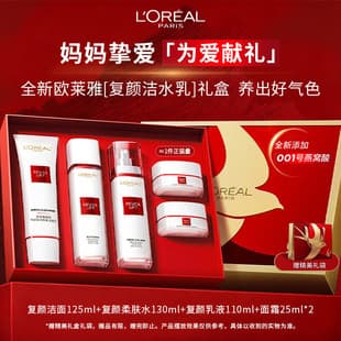 L'Oreal Revitalift Laser Pure Retinol Toner, Anti-Wrinkle Firming Skincare Set, Cosmetics Water Lotion Cream, Genuine Gift