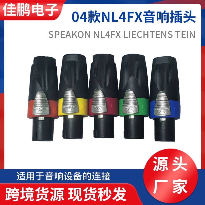 04 Model NL4FX 4-Pin Speaker Connector SPEAKON NL4FX Aviation Plug Audio Cannon Ohm Plug