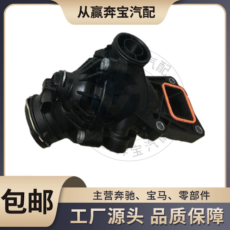 For Mercedes M276 Coolant Thermostat Electronic Thermostat 2762000515