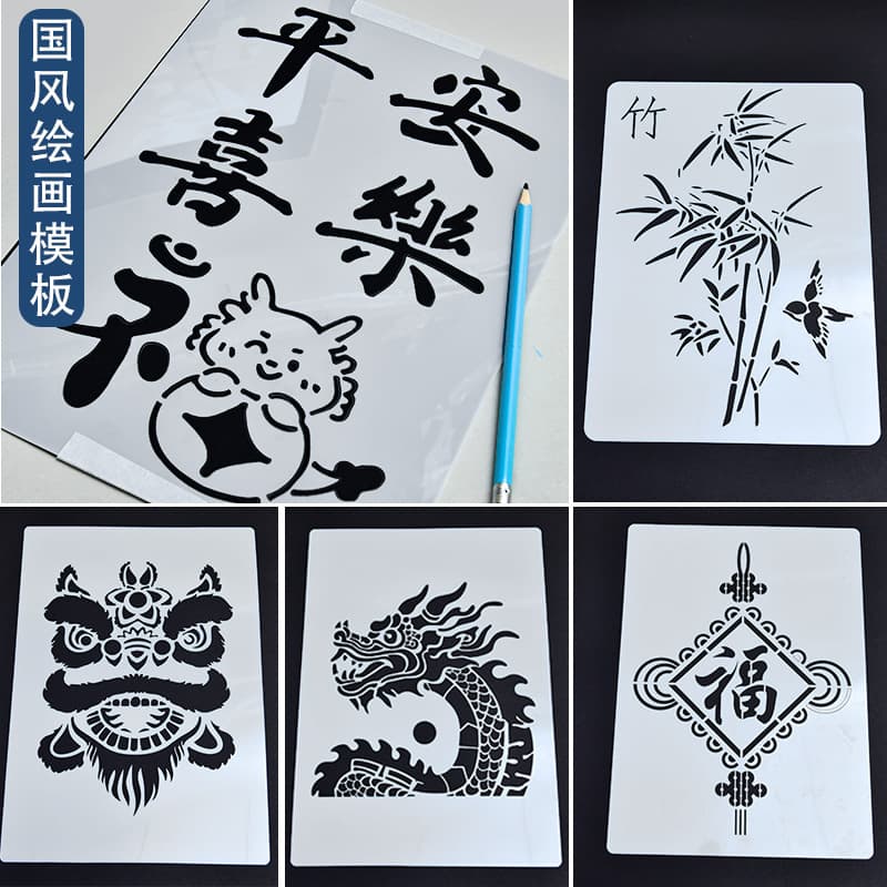 Chinese-style DIY Intangible Cultural Heritage Foil Painting Drawing Template Rubbing Spring Festival Couplets A4 Hollow-out Painting Handmade Material Kit